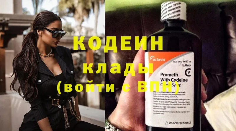 МЕГА сайт  Волгореченск  Codein Purple Drank 