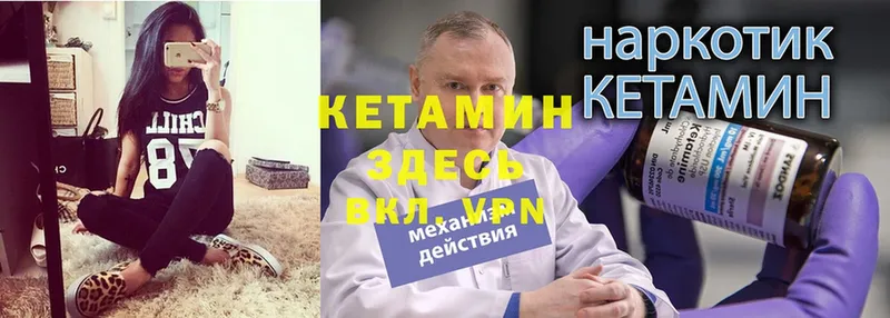 МЕГА онион  Волгореченск  КЕТАМИН VHQ  наркота 