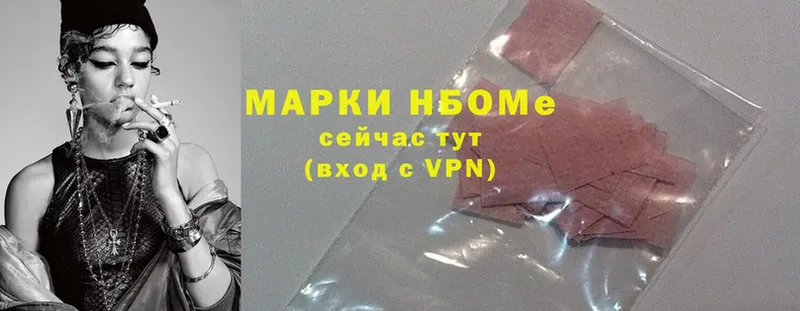 Марки N-bome 1,5мг  МЕГА ONION  Волгореченск 